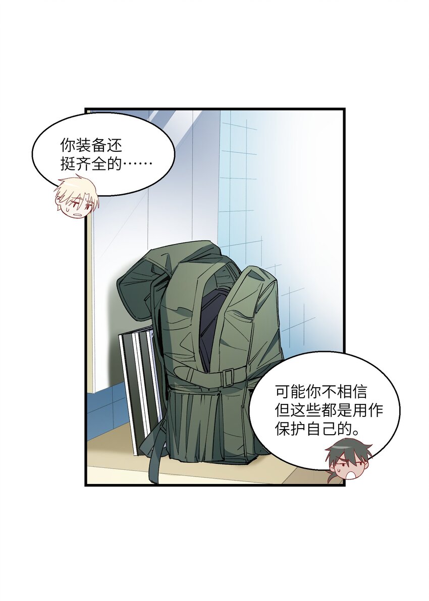 第26章 已经很近了-第31话