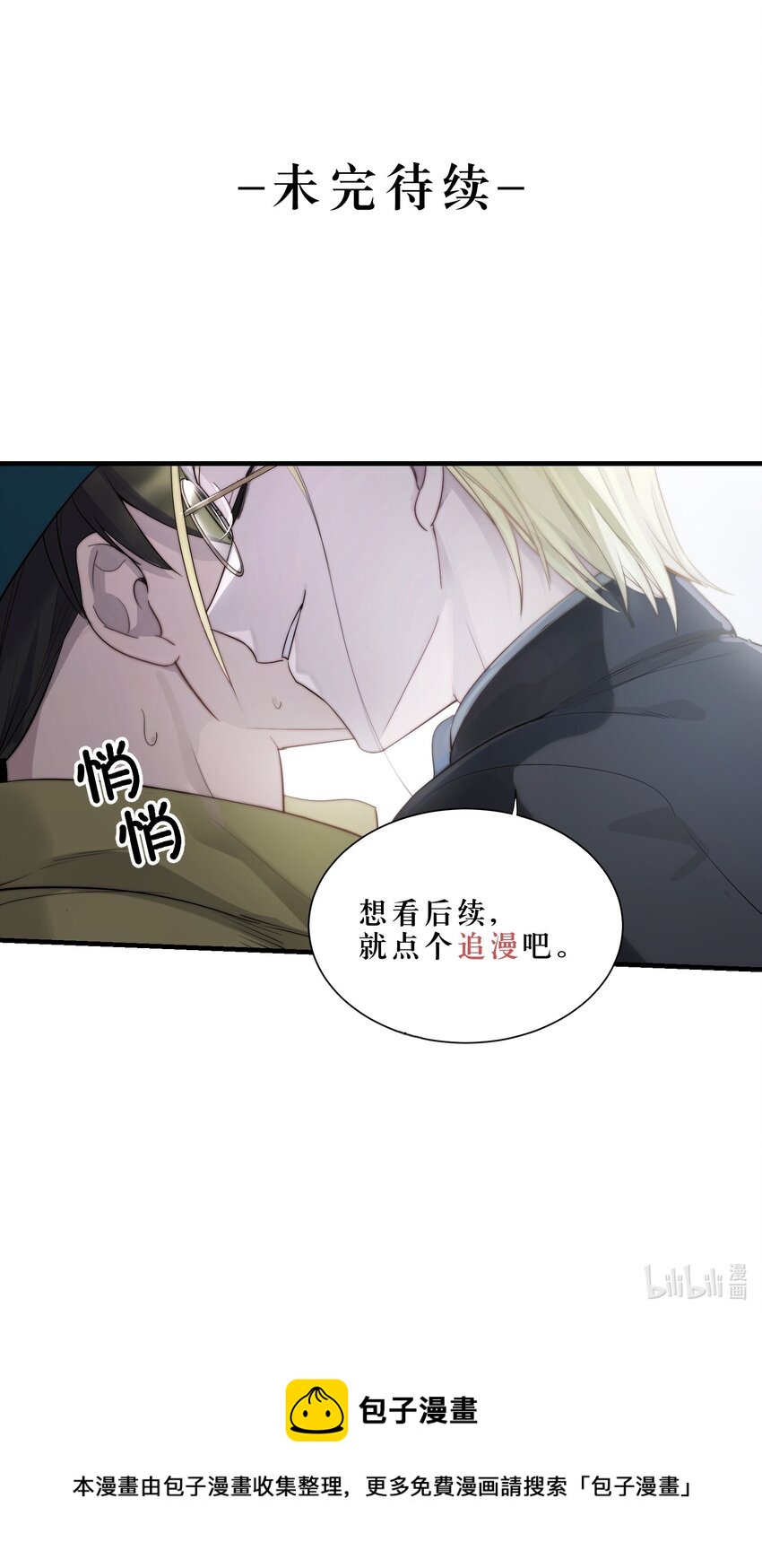 第26章 已经很近了-第31话