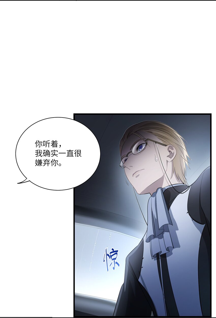 第4章 你看见了什么-第5话