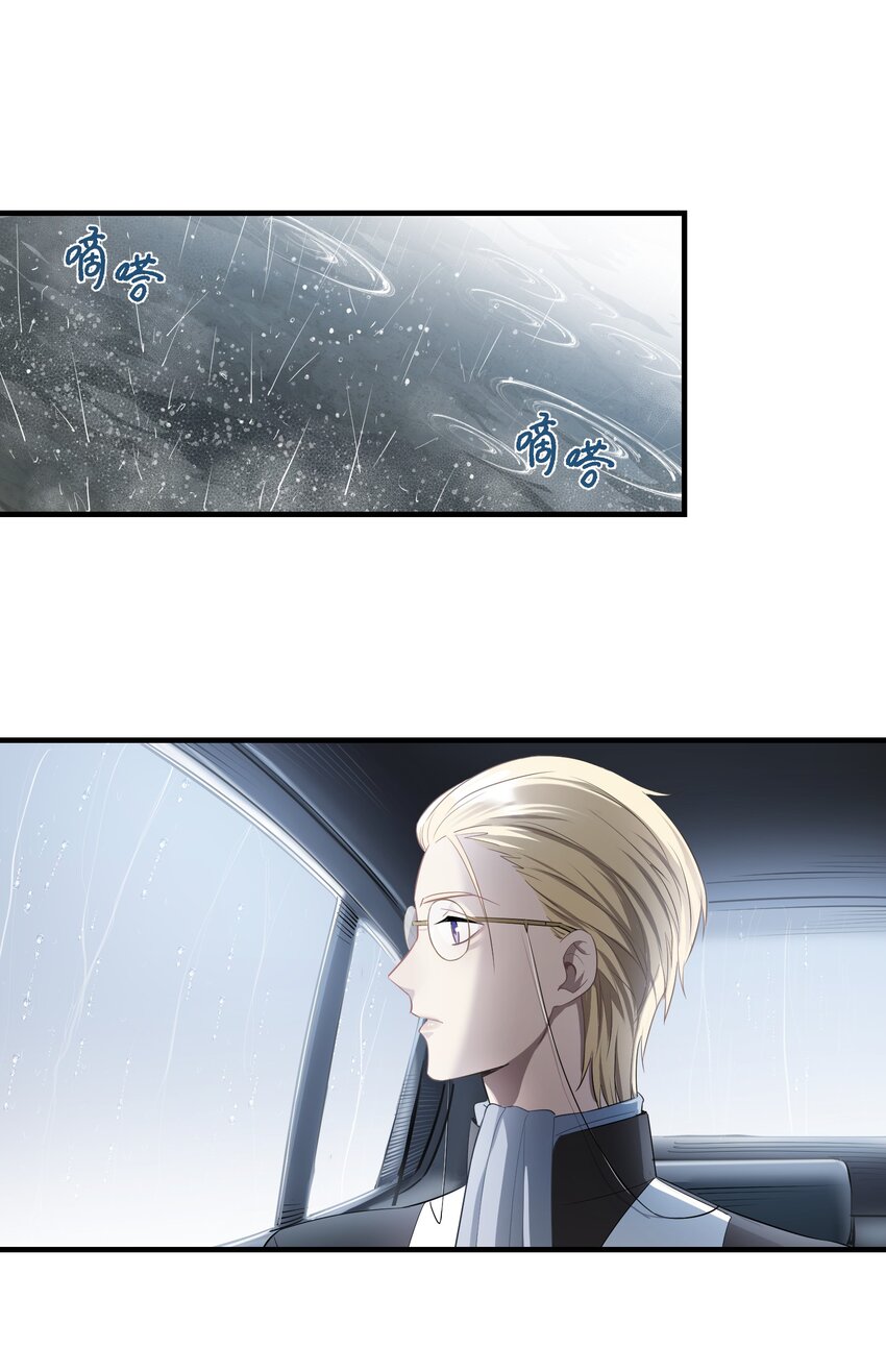 第4章 你看见了什么-第5话