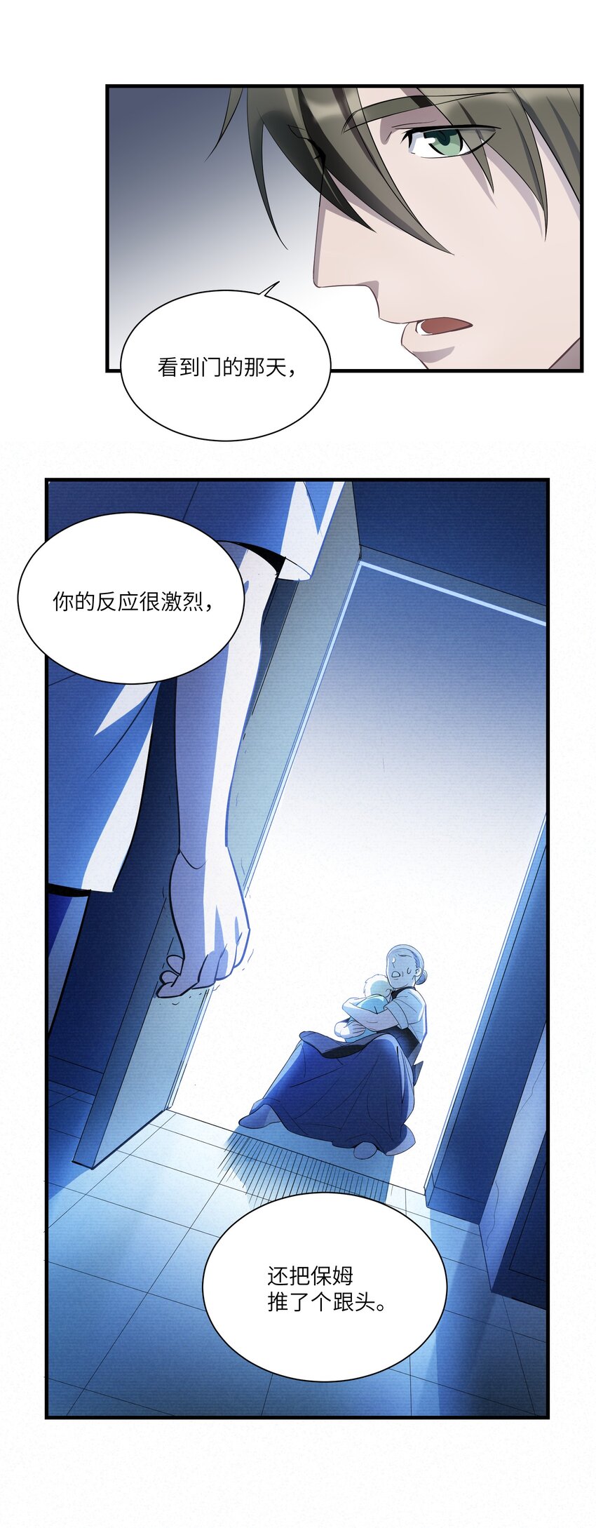 第4章 你看见了什么-第5话