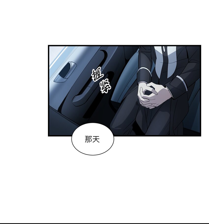 第4章 你看见了什么-第5话