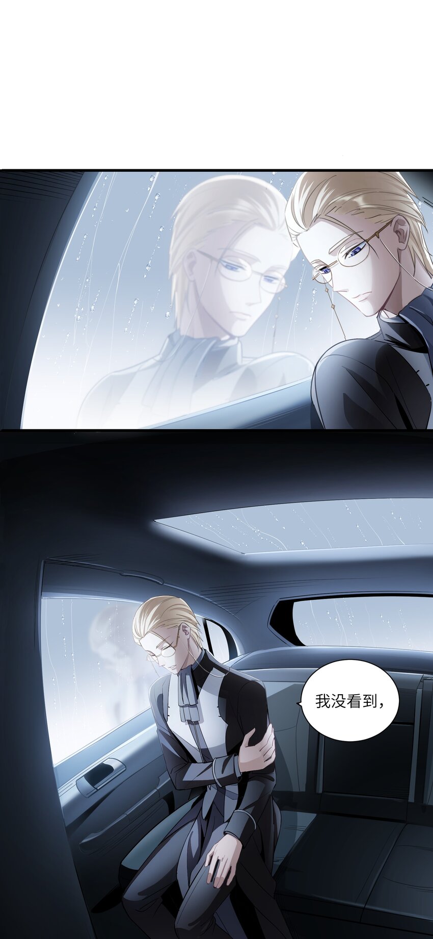 第4章 你看见了什么-第5话