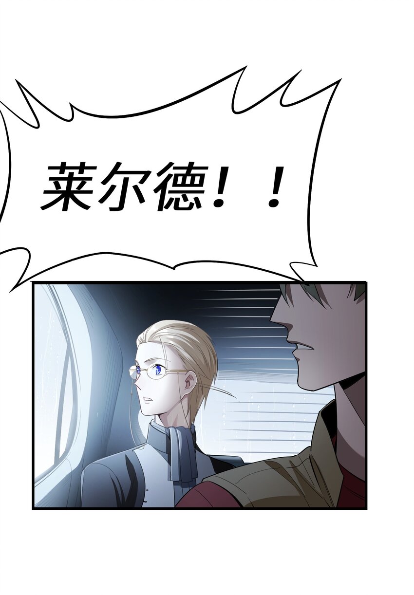 第4章 你看见了什么-第5话