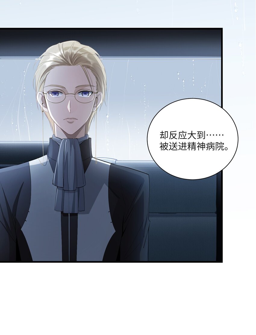 第4章 你看见了什么-第5话