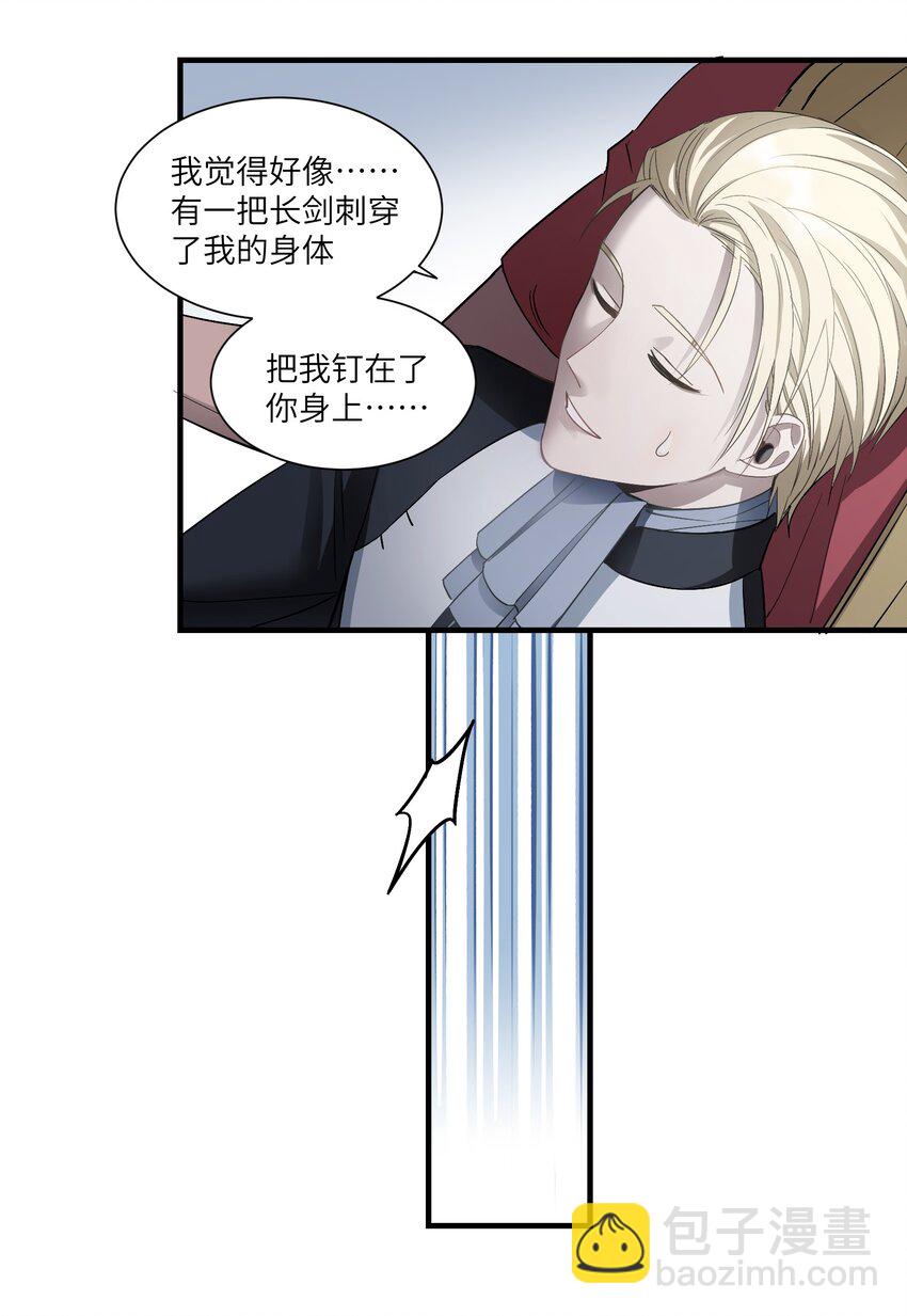 第6章 来自那个地方的邀请-第7话