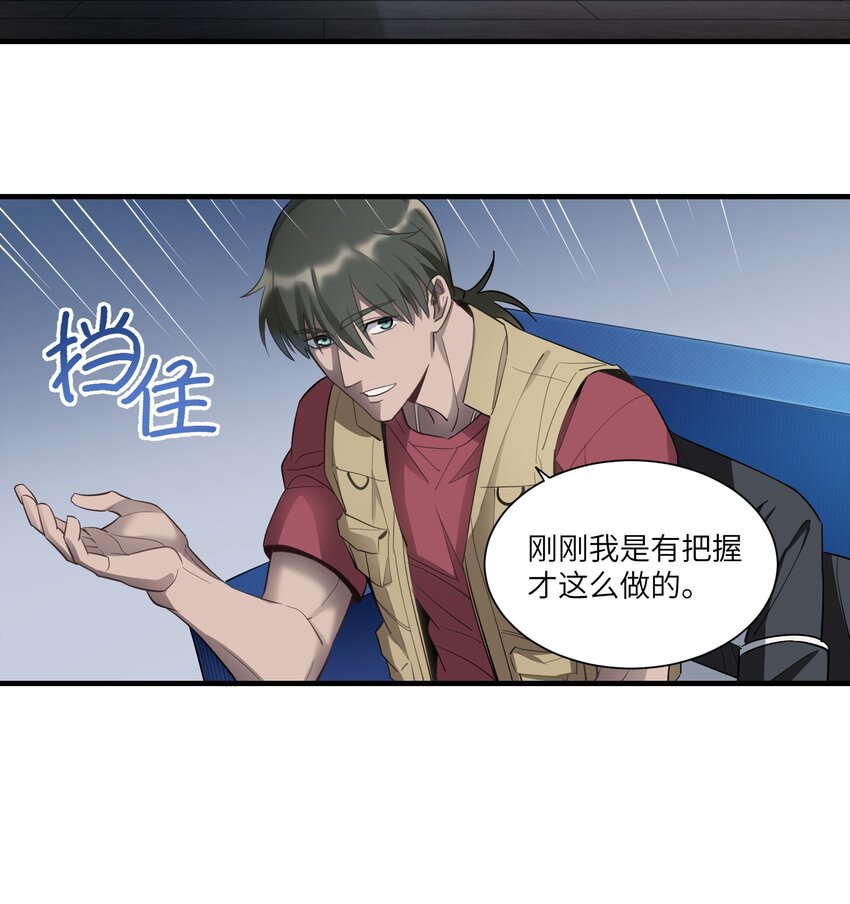 第6章 来自那个地方的邀请-第7话