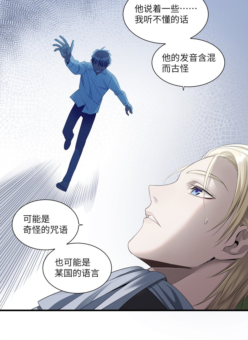 第6章 来自那个地方的邀请-第7话