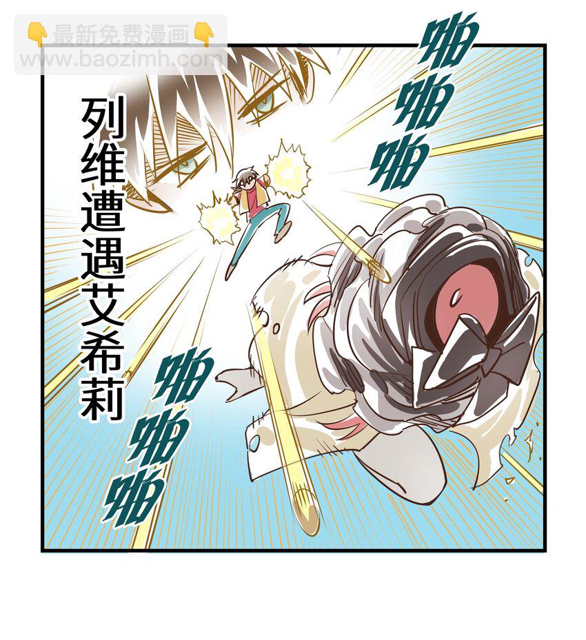 小剧场1 列维对于不同人的态度-第9话