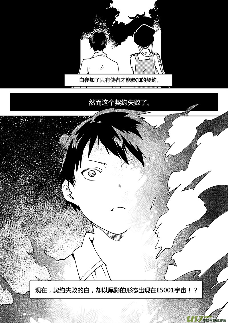 第99话 卓凛元年 另一种使者-第101话