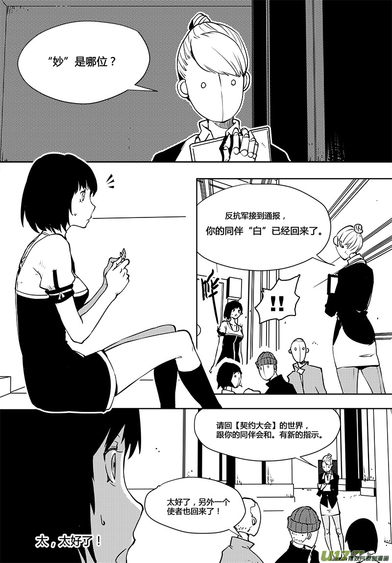 第99话 卓凛元年 另一种使者-第101话