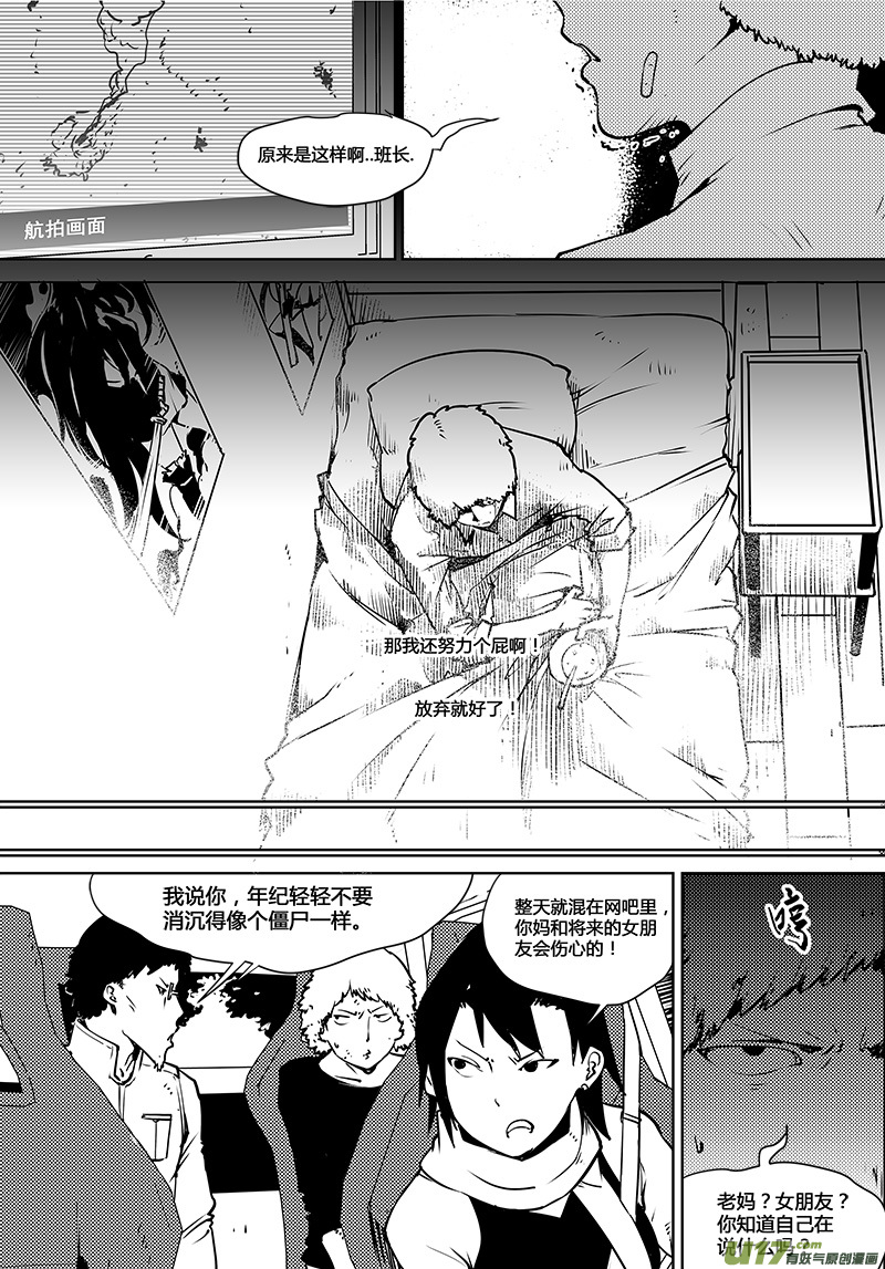 第99话 卓凛元年 另一种使者-第101话