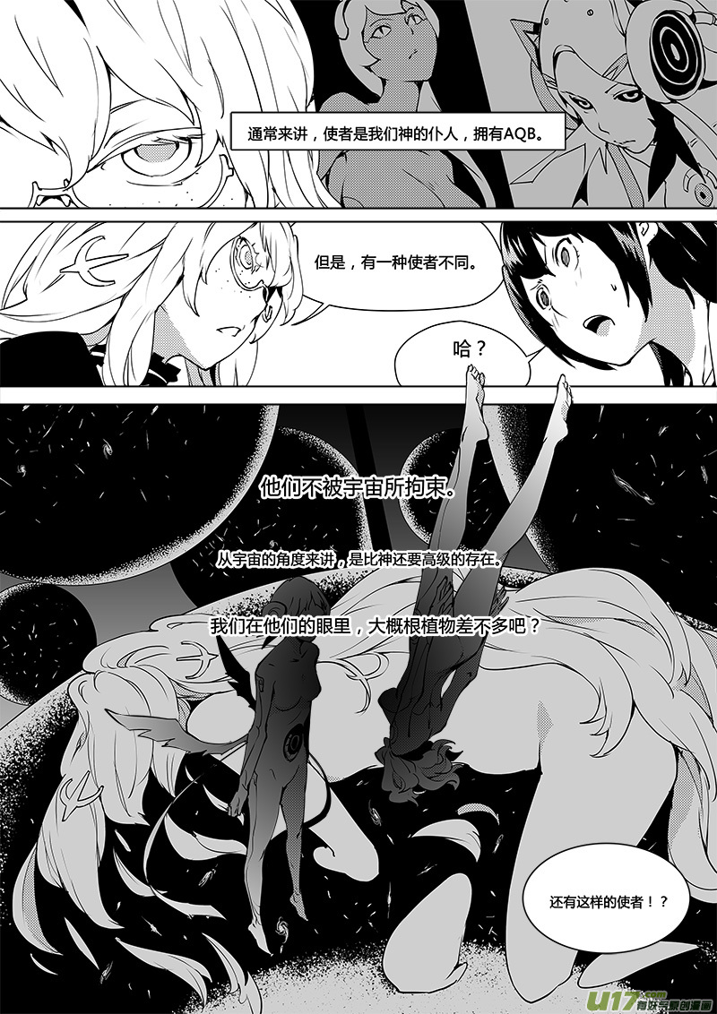 第99话 卓凛元年 另一种使者-第101话