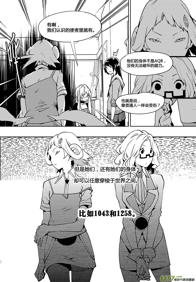 第99话 卓凛元年 另一种使者-第101话