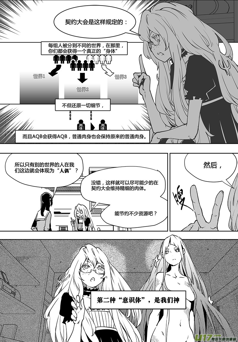 第99话 卓凛元年 另一种使者-第101话