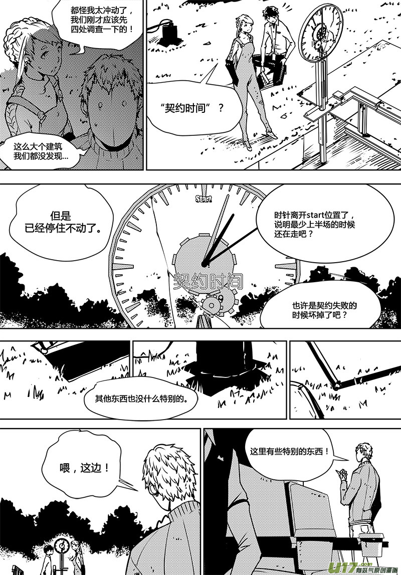 第105话 明确规则！-第107话
