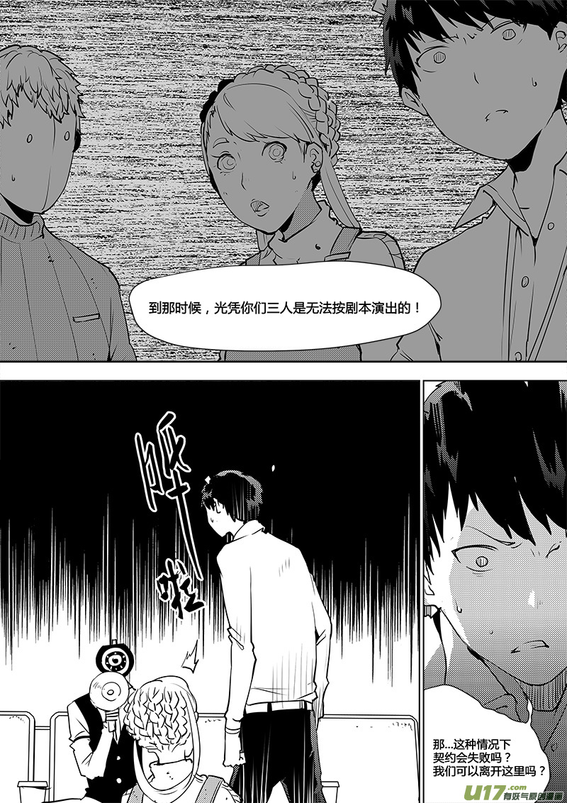 第105话 明确规则！-第107话