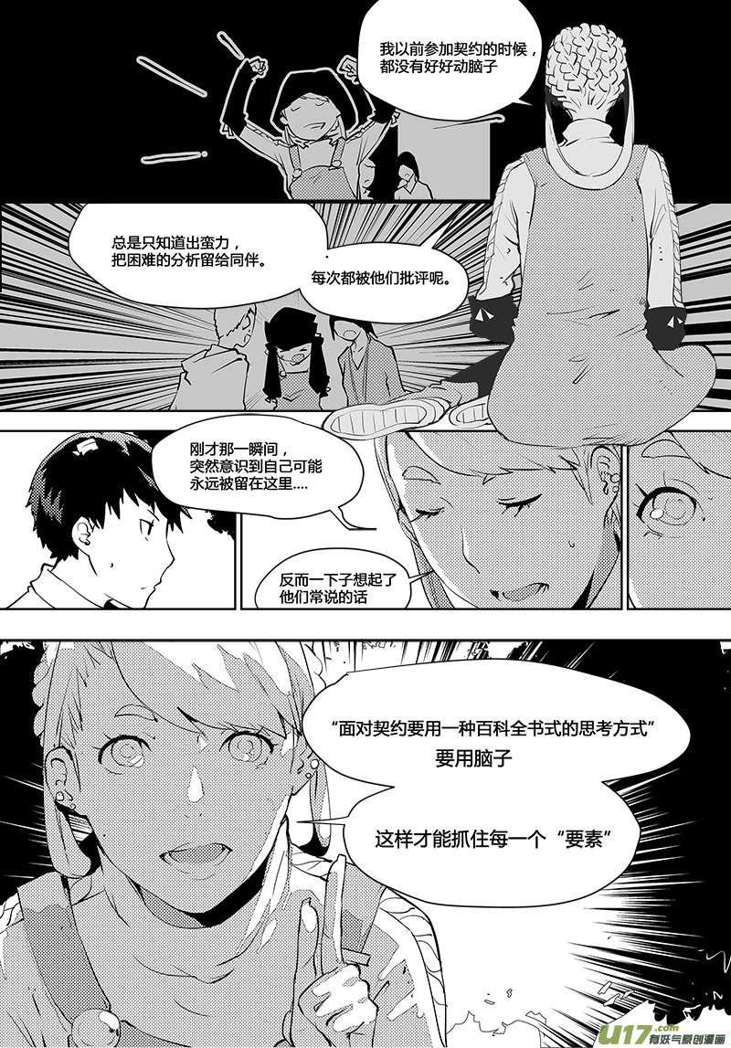 第105话 明确规则！-第107话