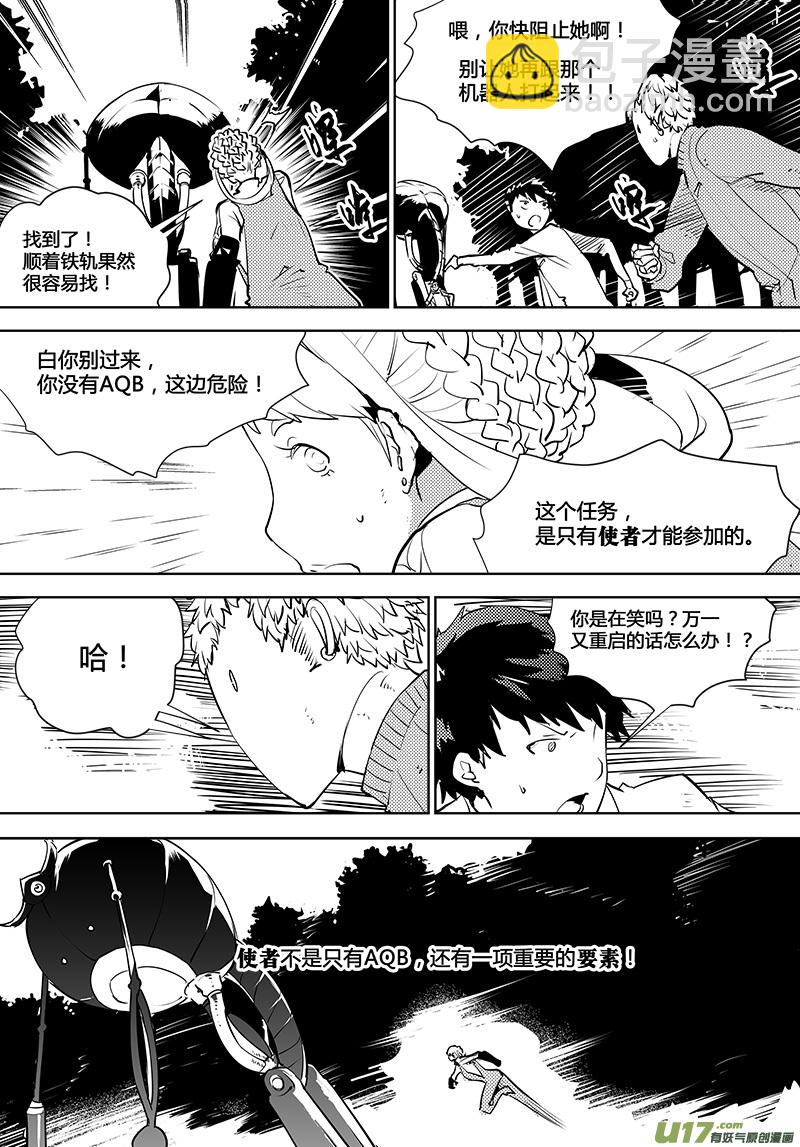 第105话 明确规则！-第107话