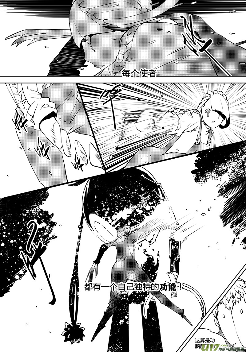第105话 明确规则！-第107话