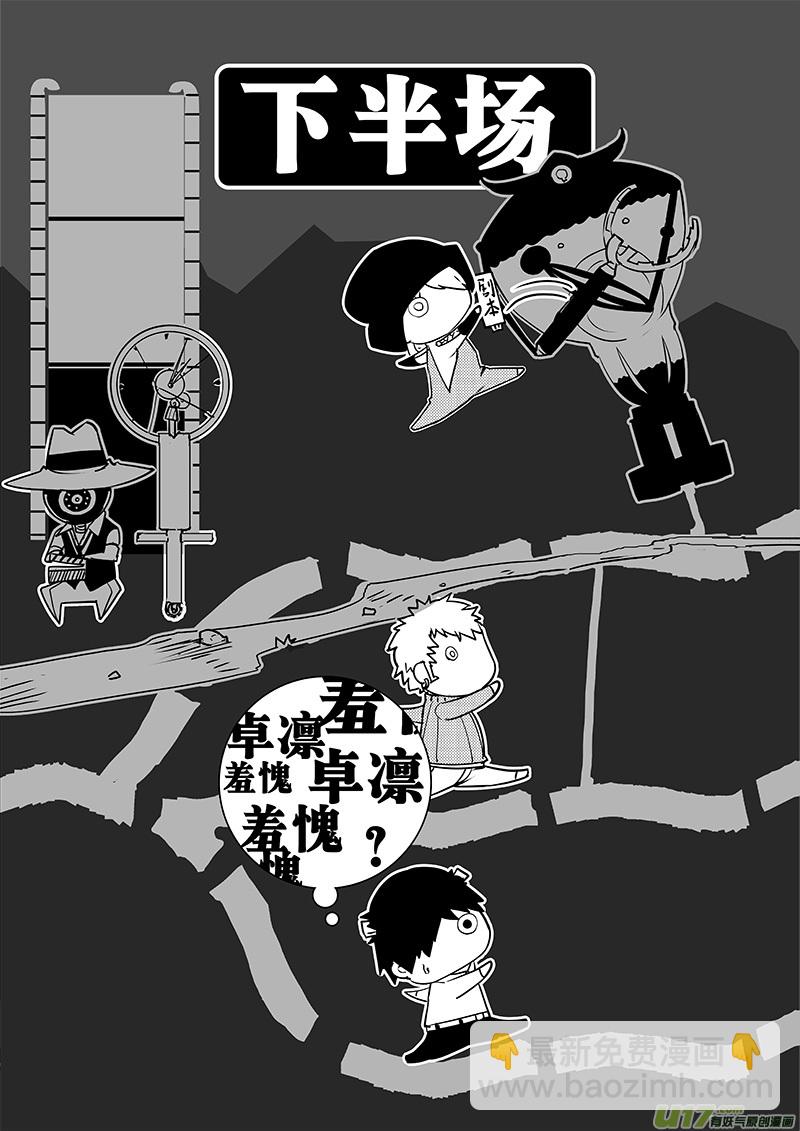 第105话 明确规则！-第107话