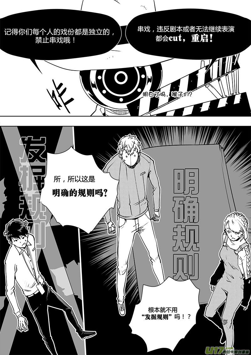 第105话 明确规则！-第107话