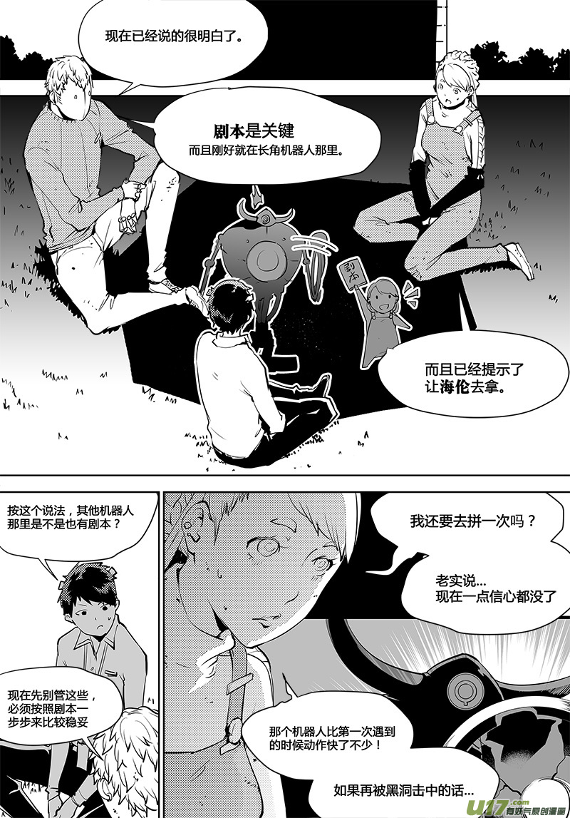 第105话 明确规则！-第107话