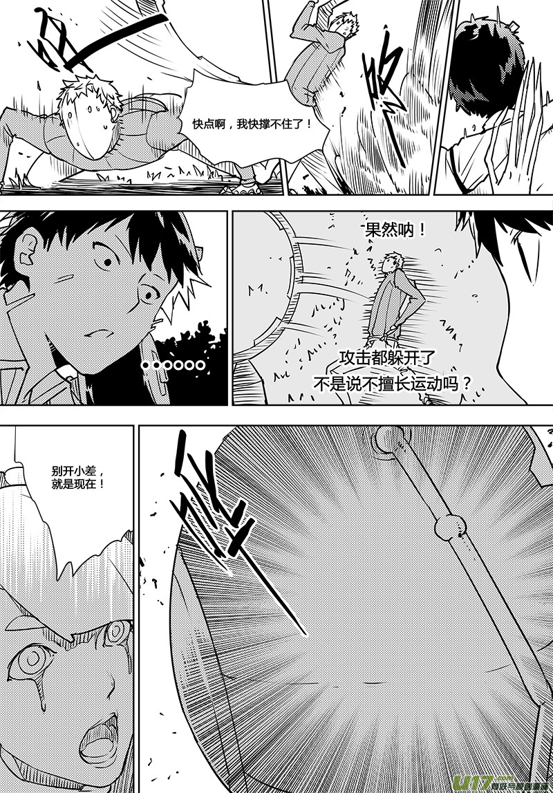 第107话 最后一个机器人-第109话