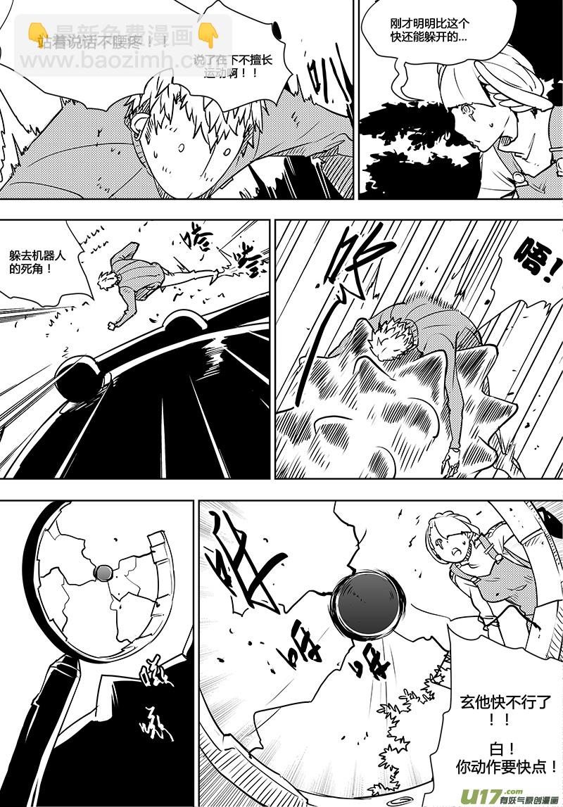 第107话 最后一个机器人-第109话