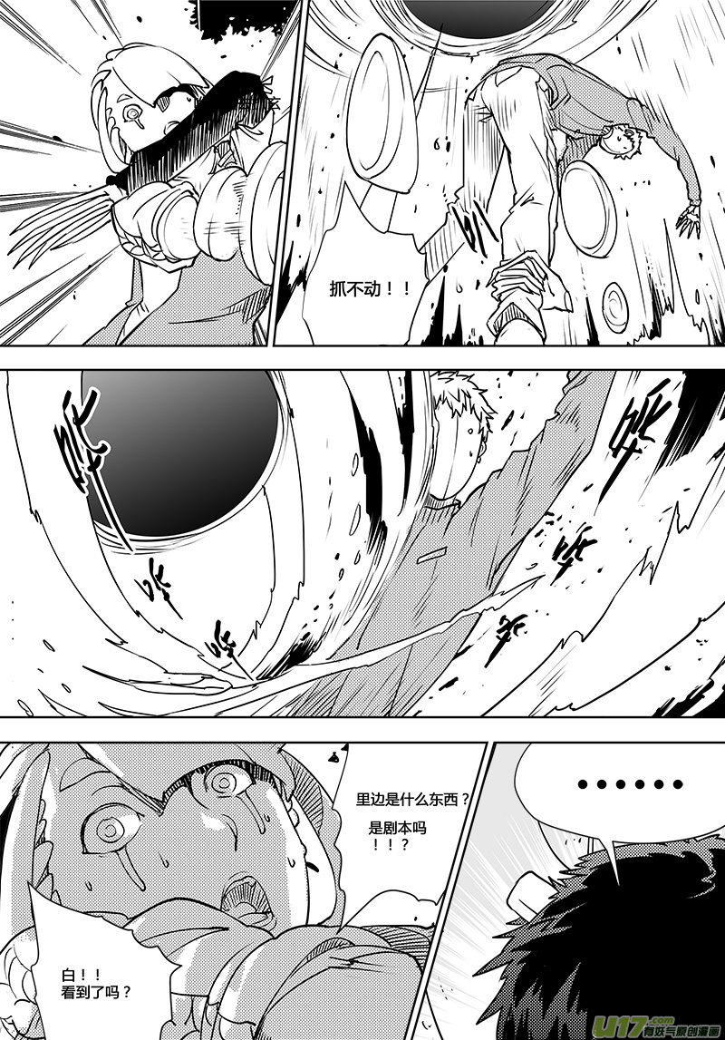 第107话 最后一个机器人-第109话