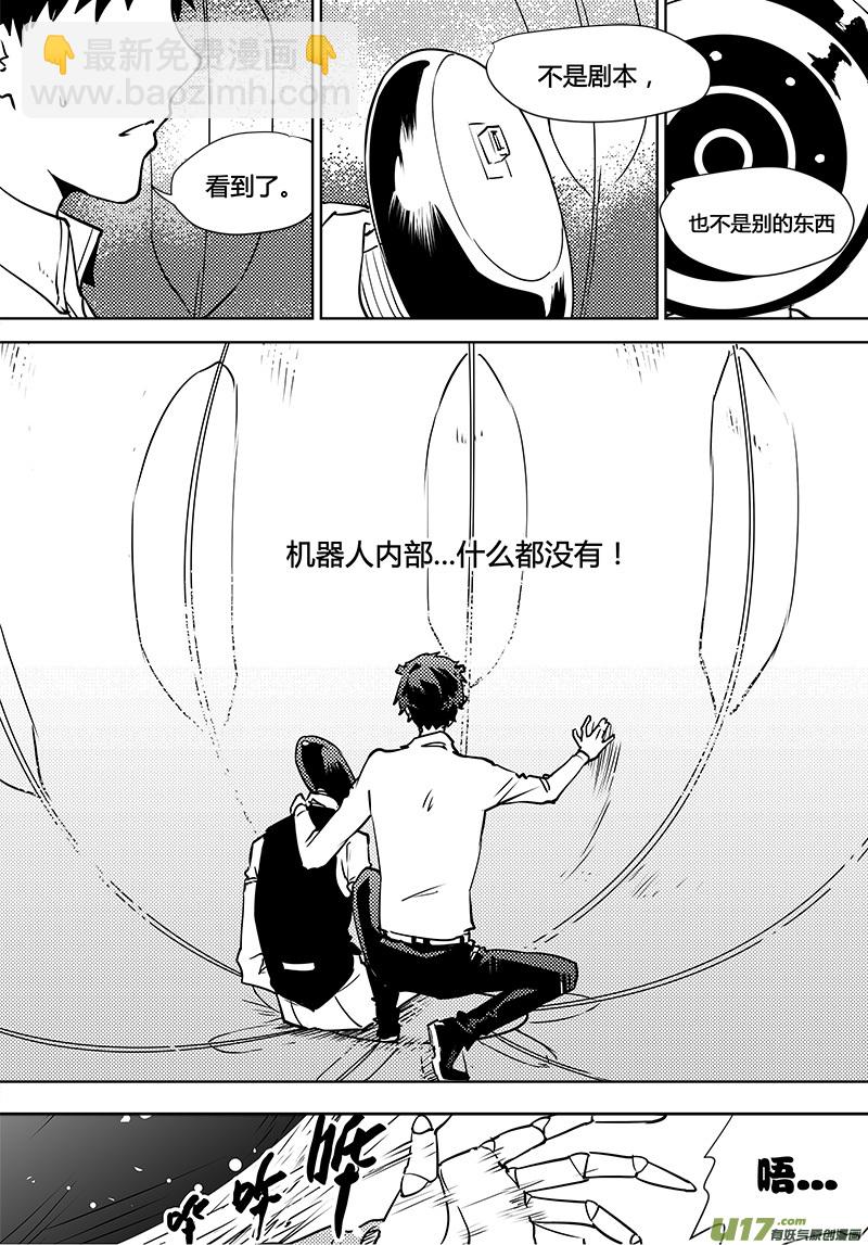 第107话 最后一个机器人-第109话