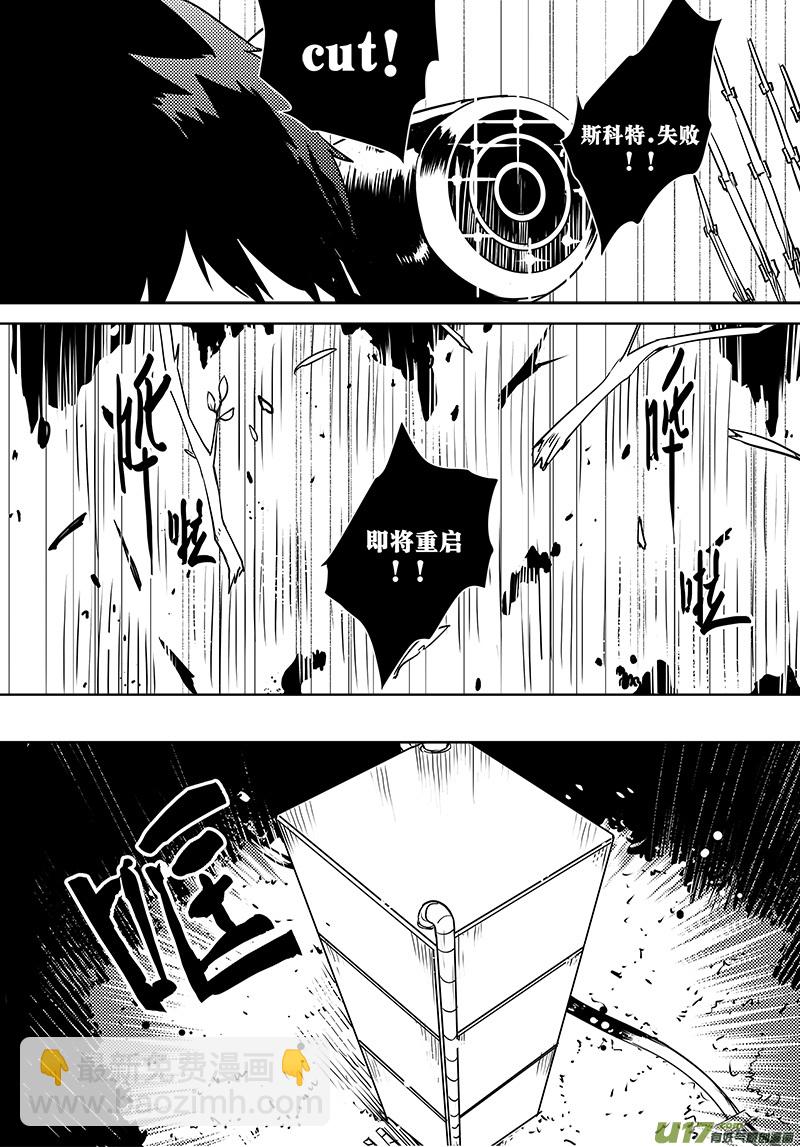 第107话 最后一个机器人-第109话