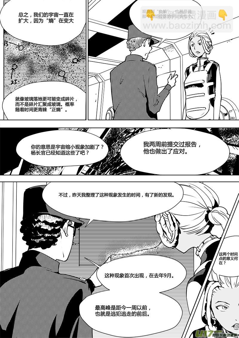 第107话 最后一个机器人-第109话