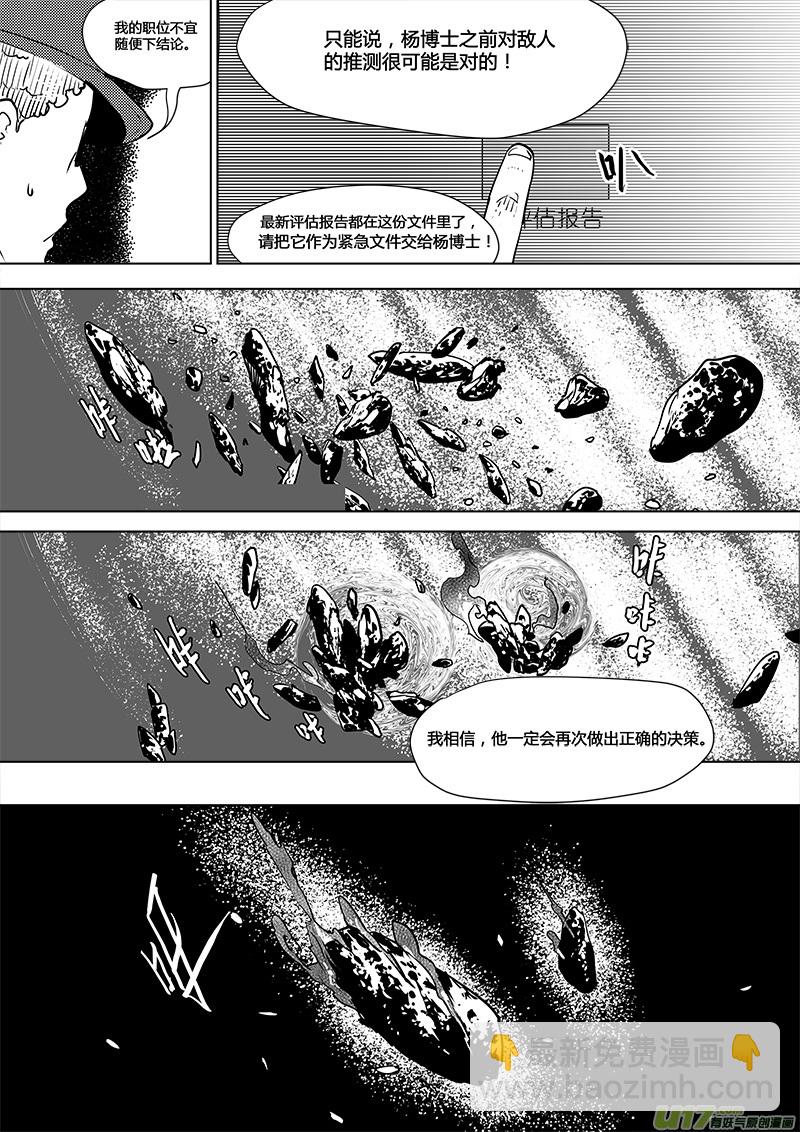 第107话 最后一个机器人-第109话