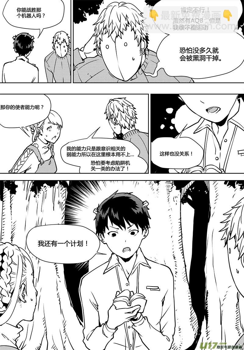 第107话 最后一个机器人-第109话