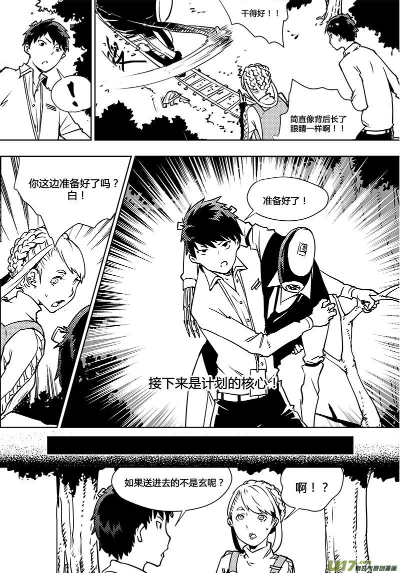 第107话 最后一个机器人-第109话