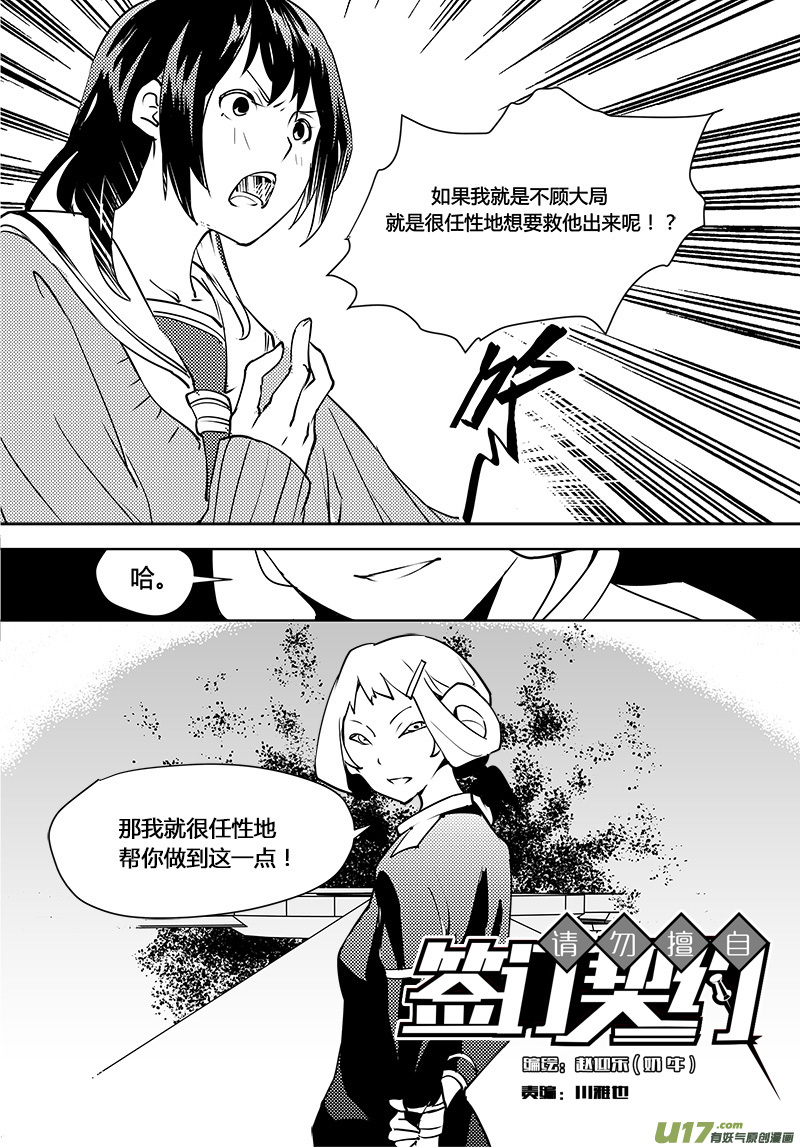 第111话 新的决定-上-第113话