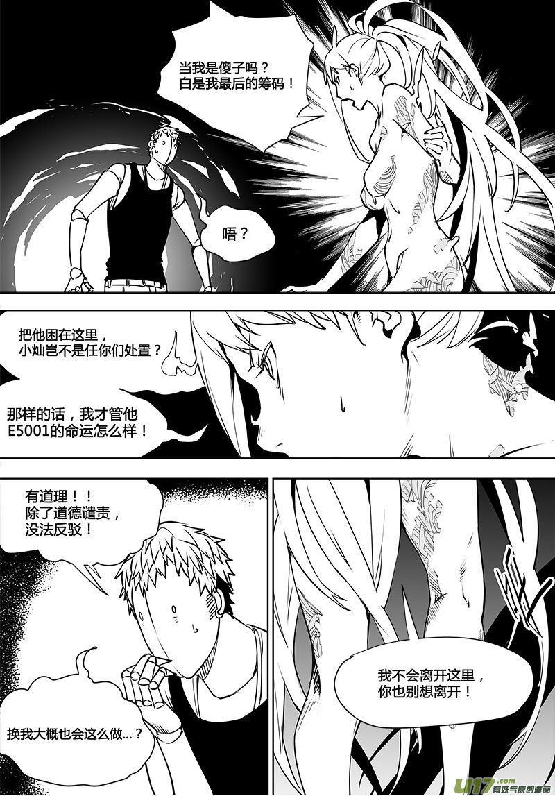 第111话 新的决定-上-第113话