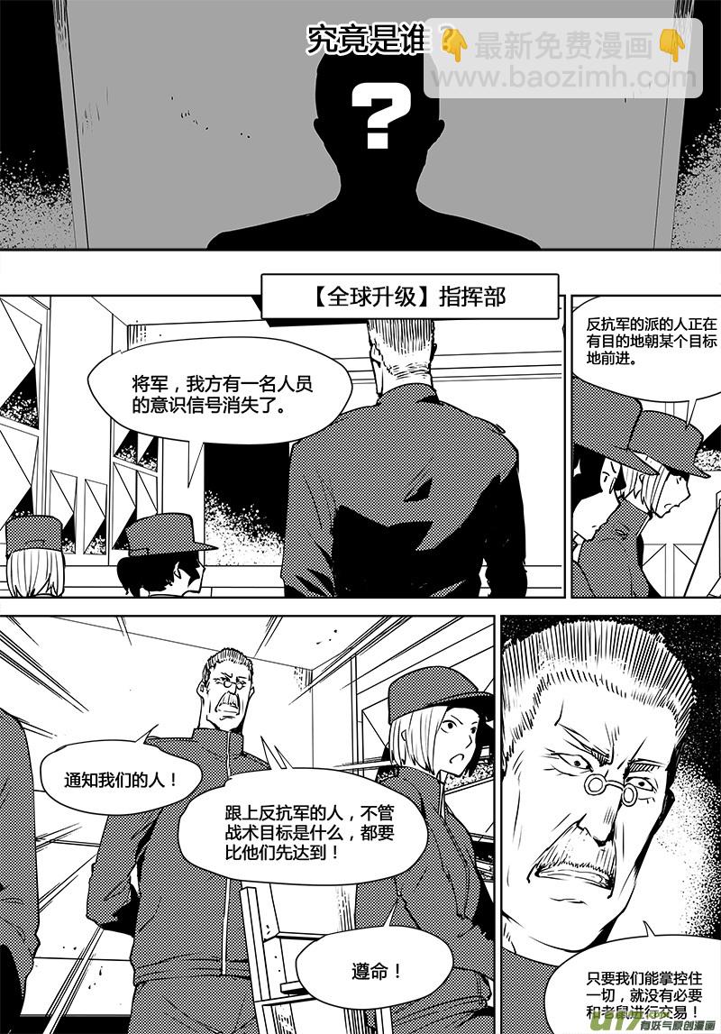 請勿擅自簽訂契約 - 第113話 宇宙的真和假 - 6