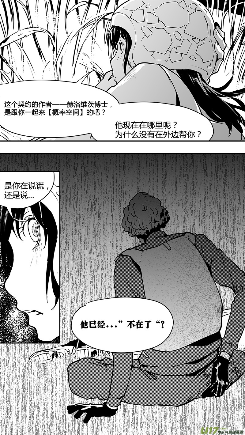 第126话 逼问-第129话