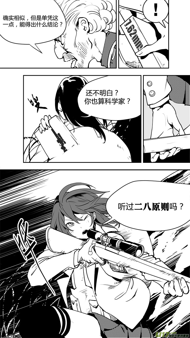 第128话 二八原则-第131话