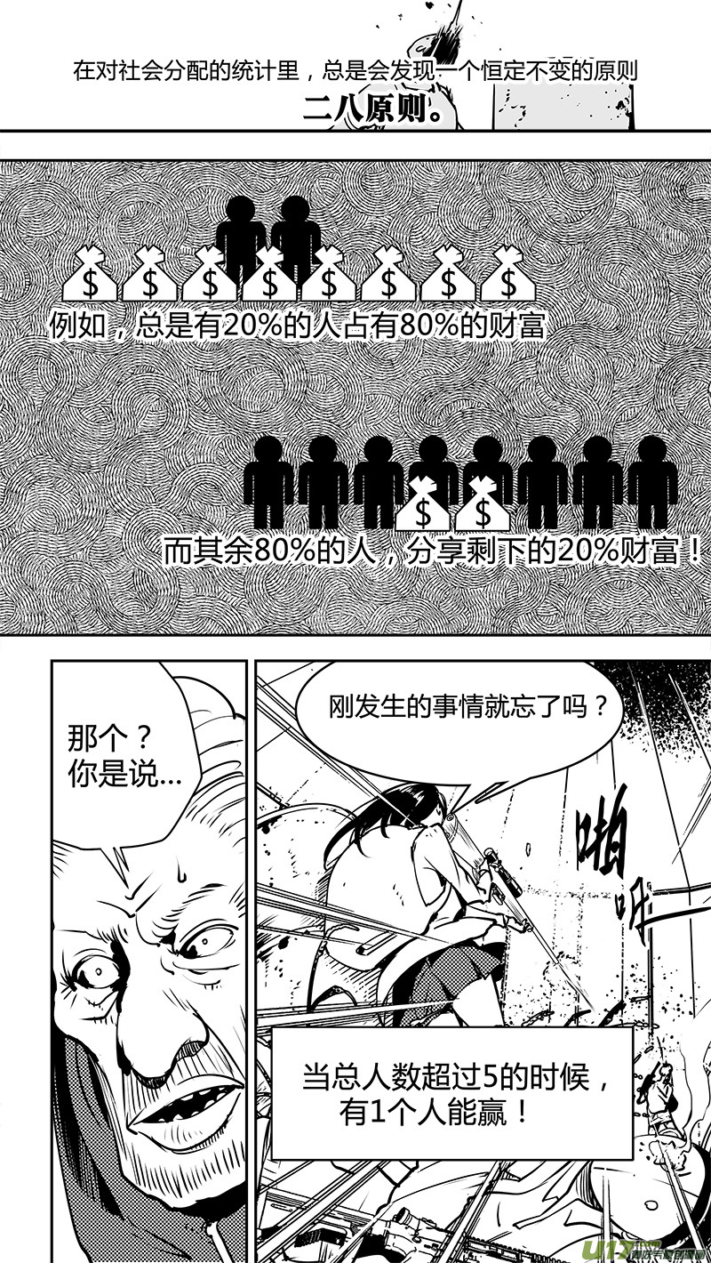 第128话 二八原则-第131话