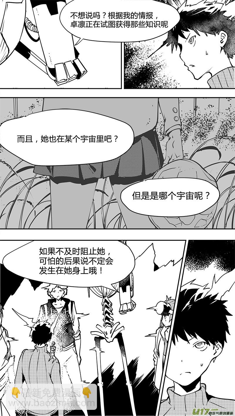 第128话 二八原则-第131话