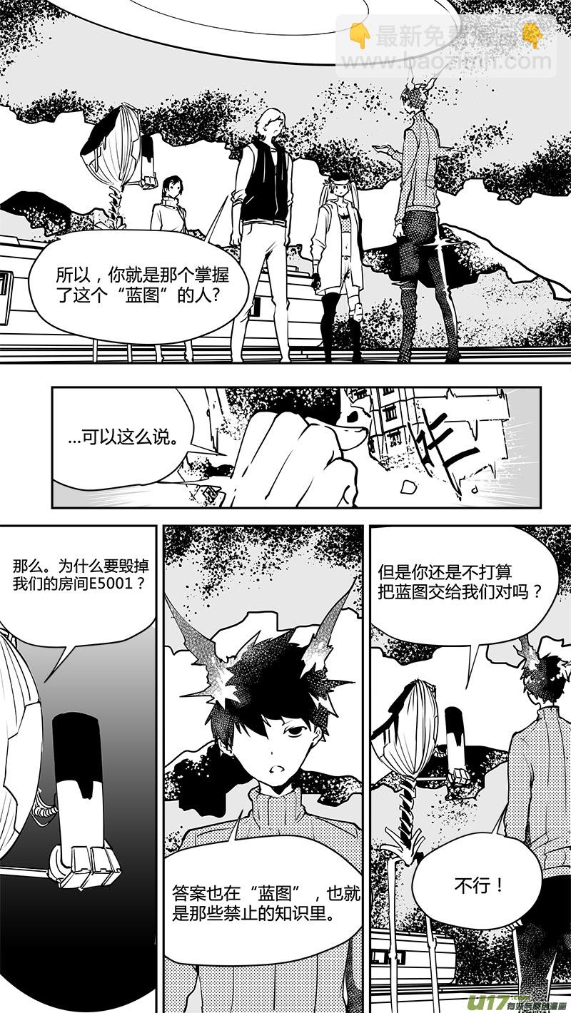 請勿擅自簽訂契約 - 第130話 最遠的距離 - 4