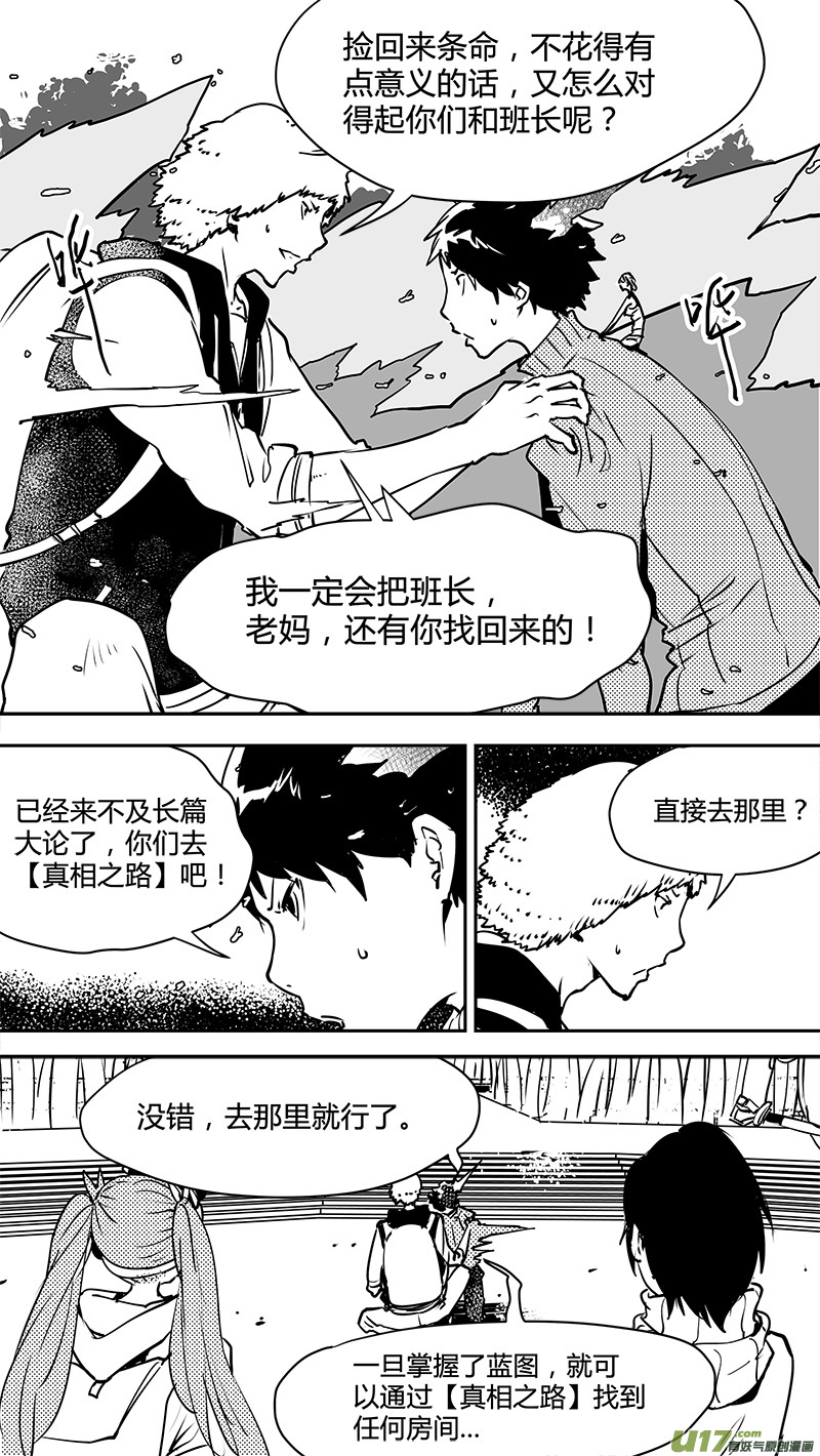 請勿擅自簽訂契約 - 第130話 最遠的距離 - 5