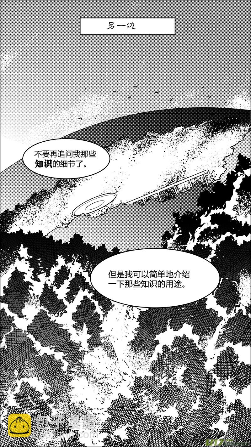 请勿擅自签订契约 - 第130话 最远的距离 - 1