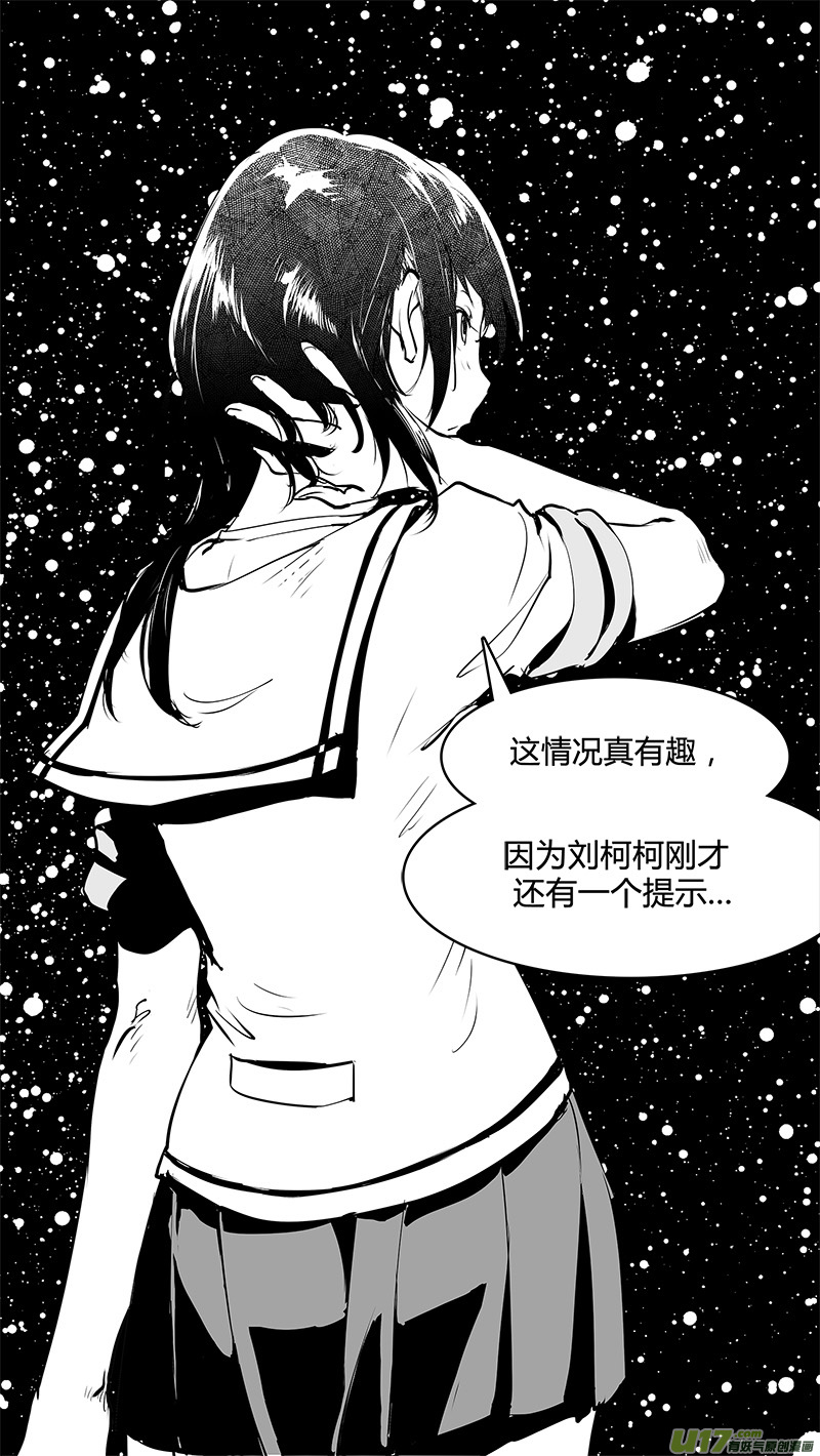 請勿擅自簽訂契約 - 第138話 超出宇宙的範疇 - 4