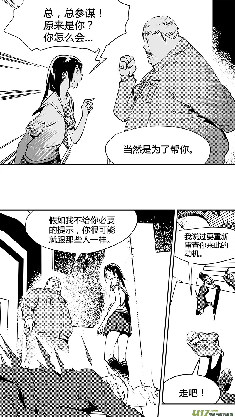 請勿擅自簽訂契約 - 第140話 新宇宙的舊意外 - 1