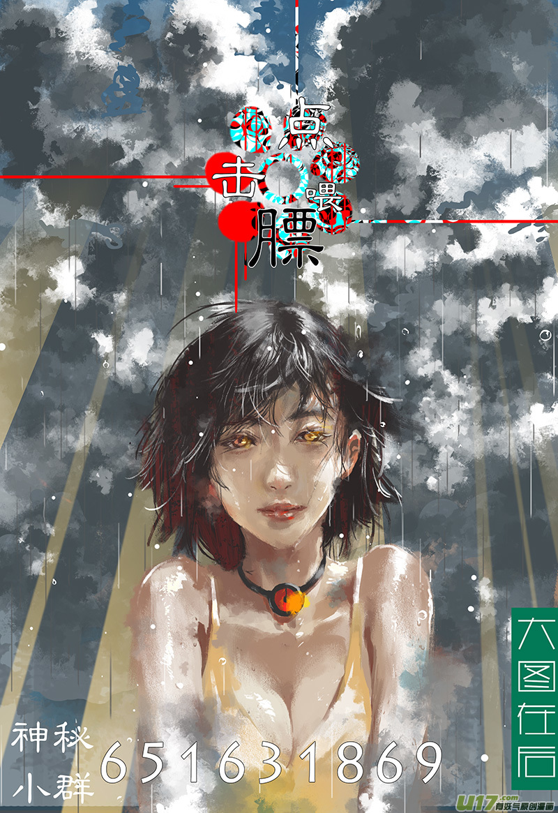 請勿擅自簽訂契約 - 第140話 新宇宙的舊意外 - 2