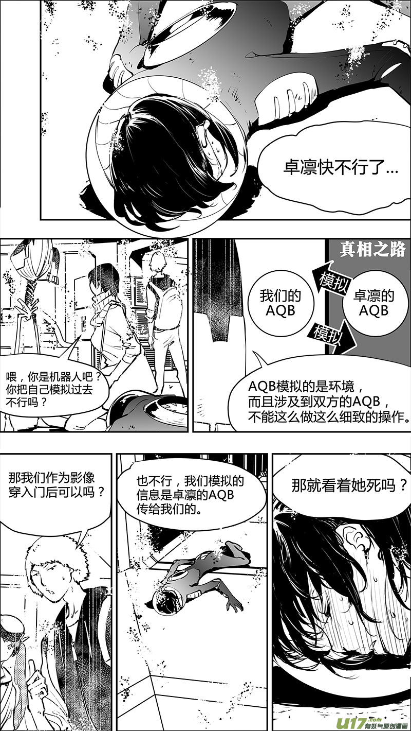 請勿擅自簽訂契約 - 第144話 先驅 - 1